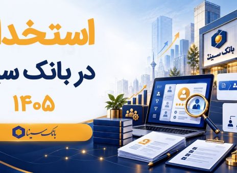 بانک سینا