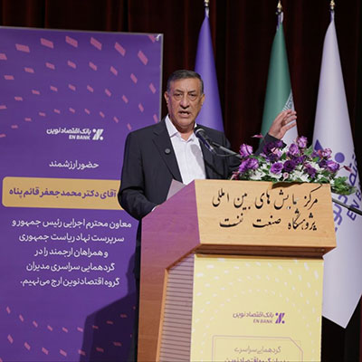 بانک اقتصادنوین