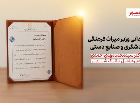 بانک شهر