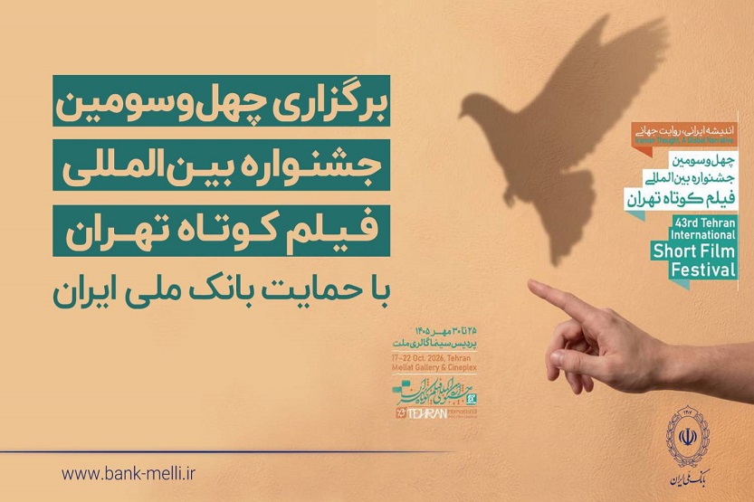 بانک ملی