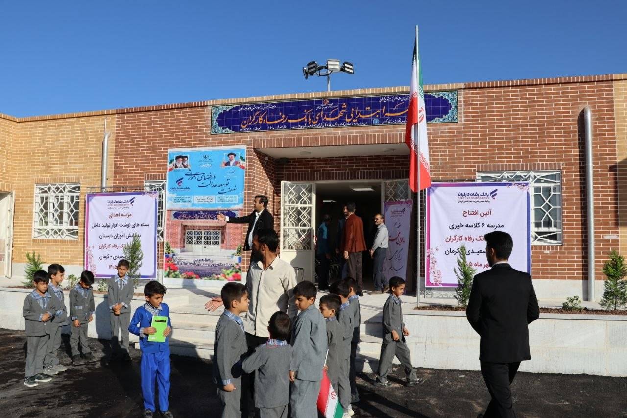 بانک رفاه