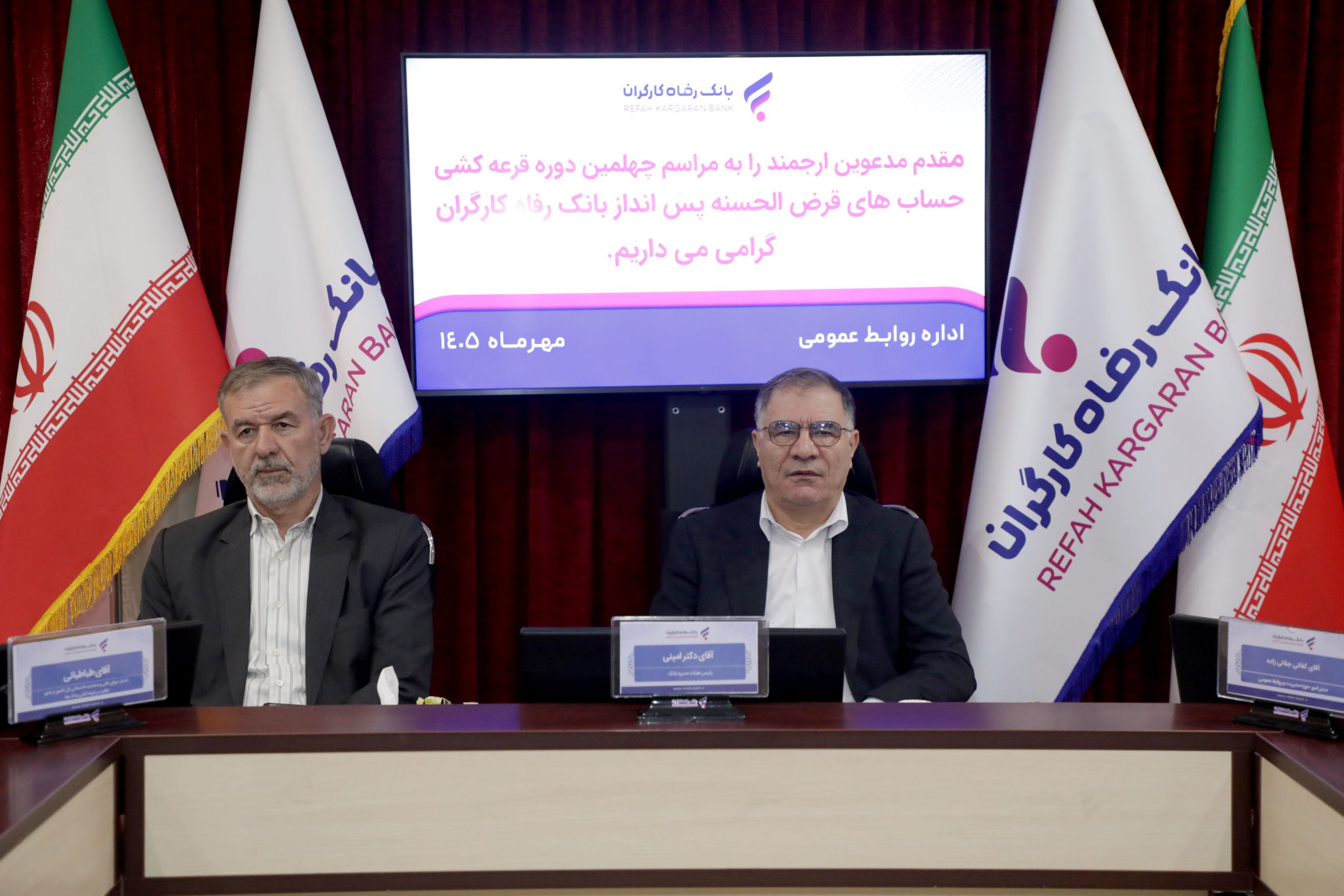 بانک رفاه