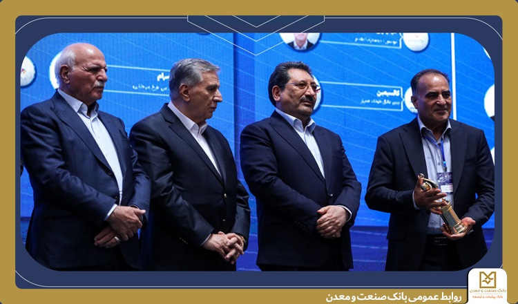 بانک صنعت و معدن