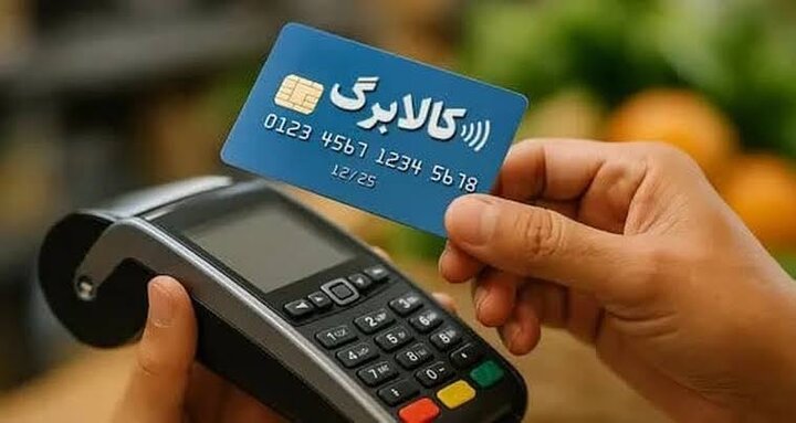 کالابرگ