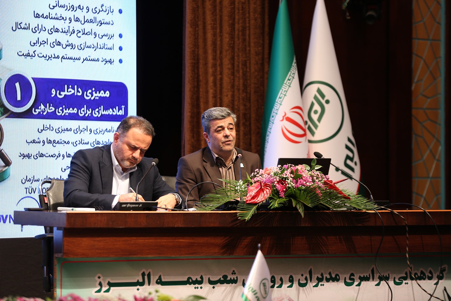 بیمه البرز