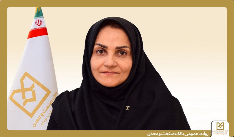 بانک صنعت و معدن