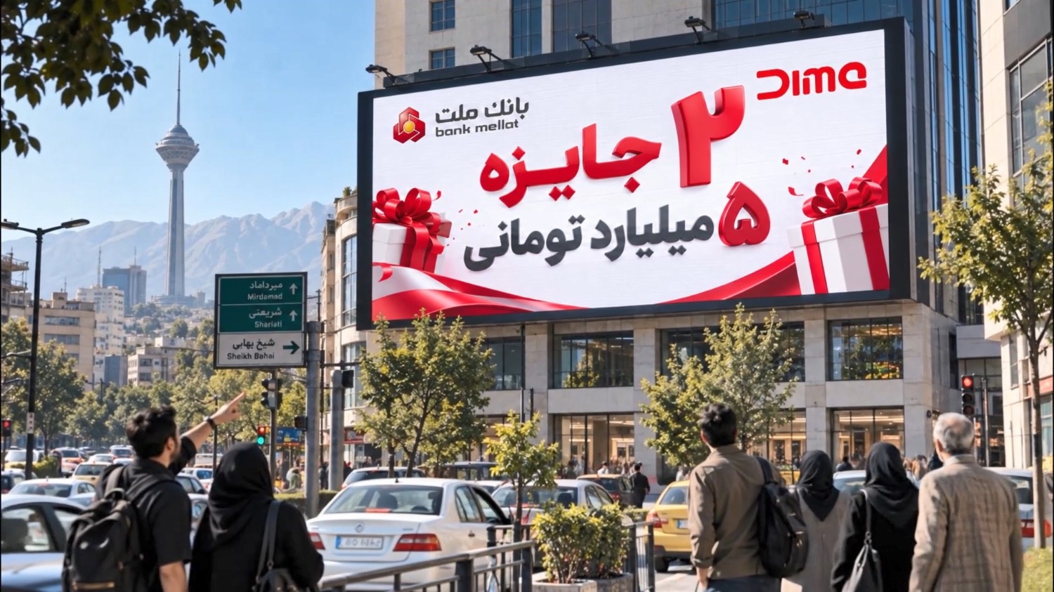 دیما