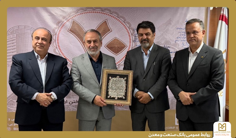 بانک صنعت و معدن