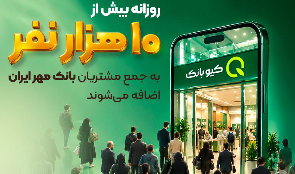 بانک مهر