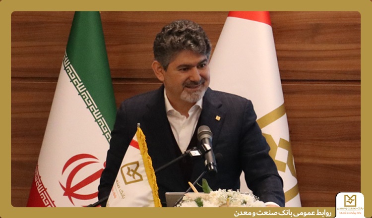 بانک صنعت و معدن