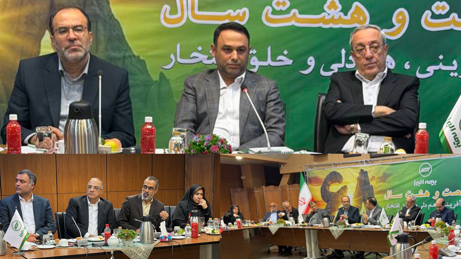بیمه البرز
