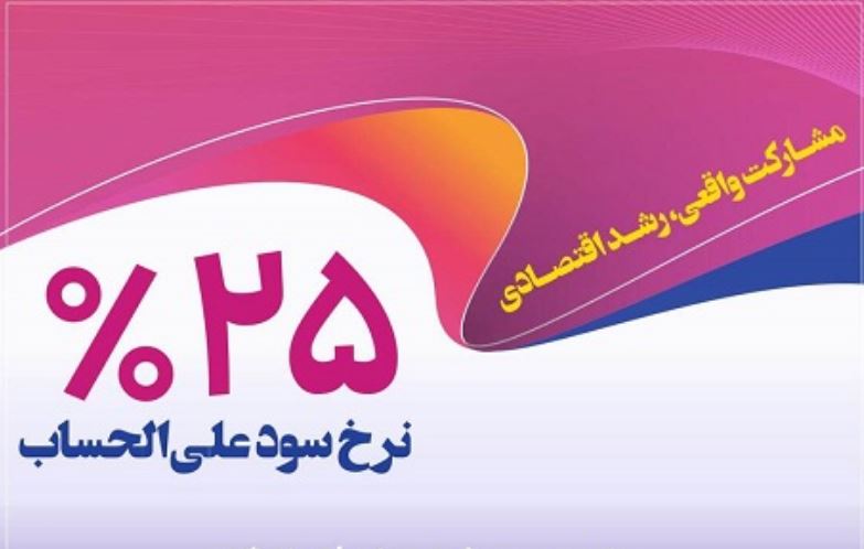 بانک رفاه