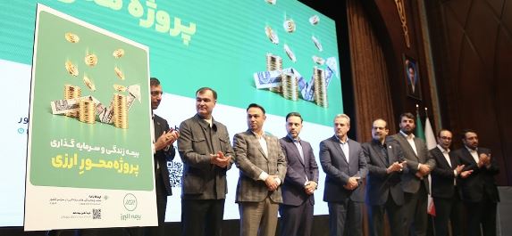 بیمه البرز