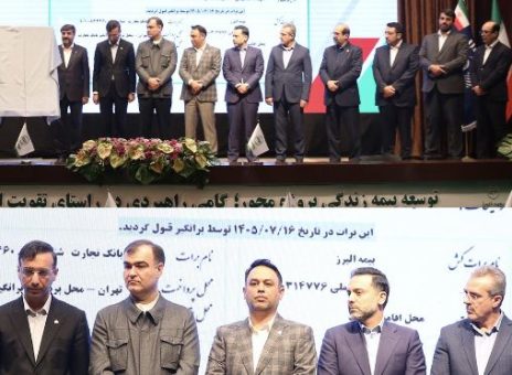 بیمه البرز