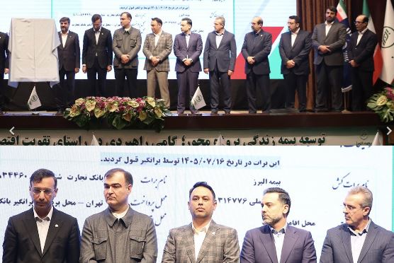 بیمه البرز
