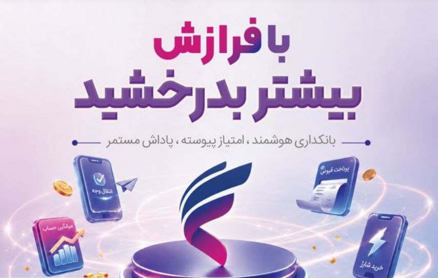 بانک رفاه