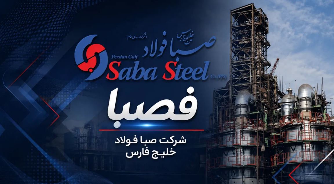فصبا
