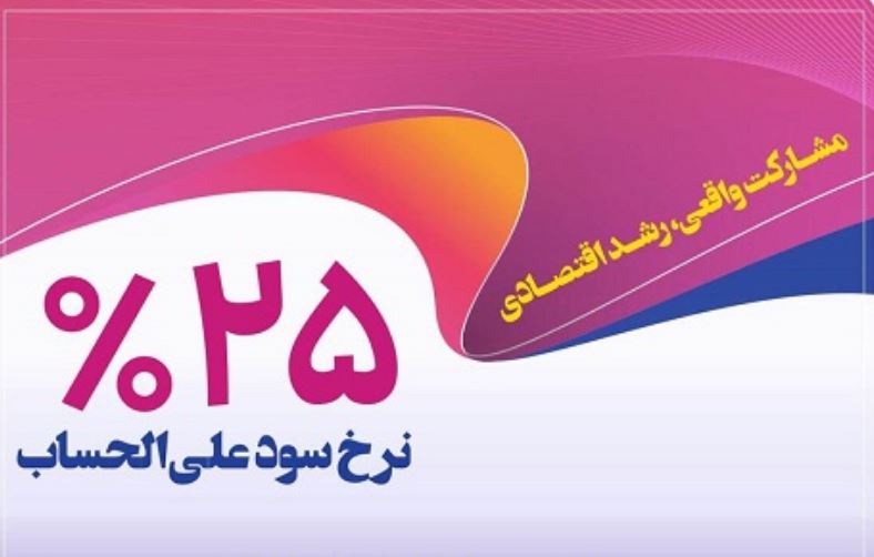 بانک رفاه
