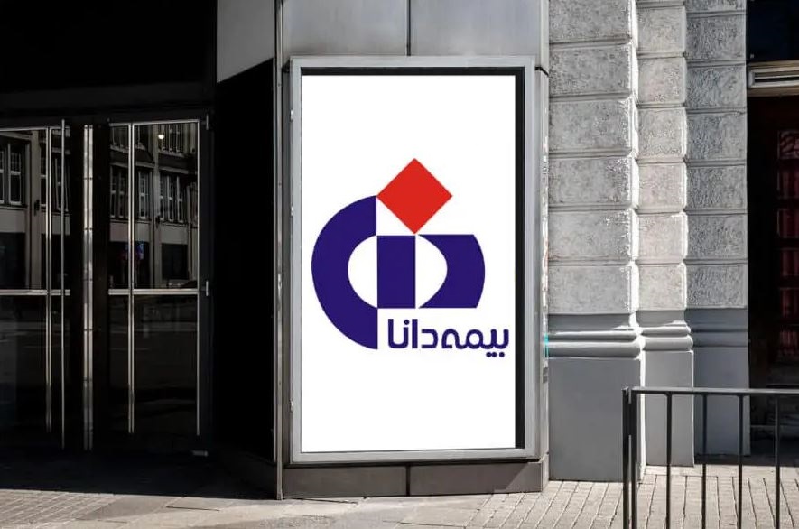 بیمه دانا