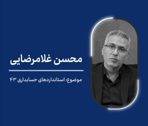 گروه سرمایه گذاری مسکن