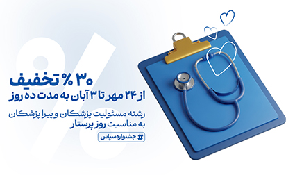 بیمه معلم