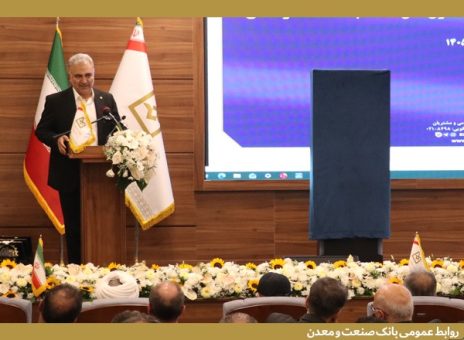 بانک صنعت و معدن