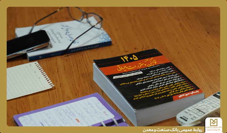 بانک صنعت و معدن