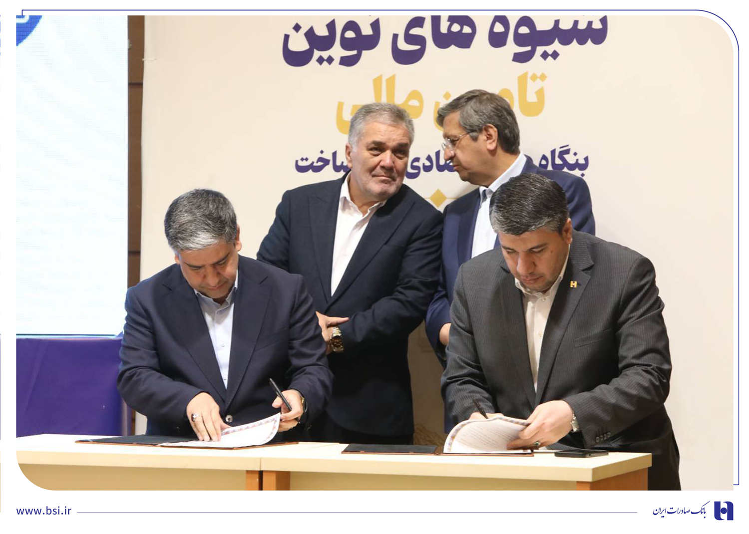بانک صادرات