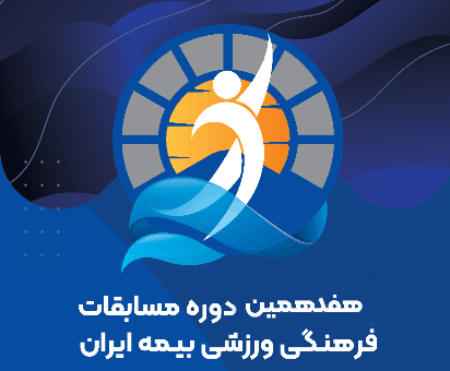 بیمه ایران