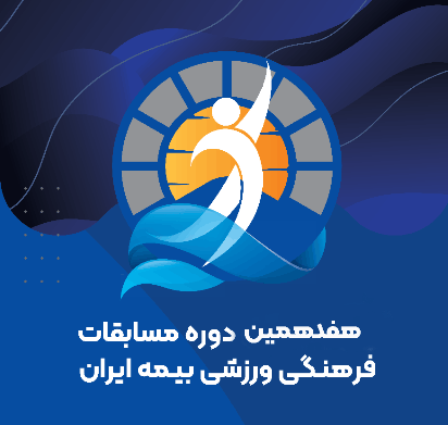 بیمه ایران