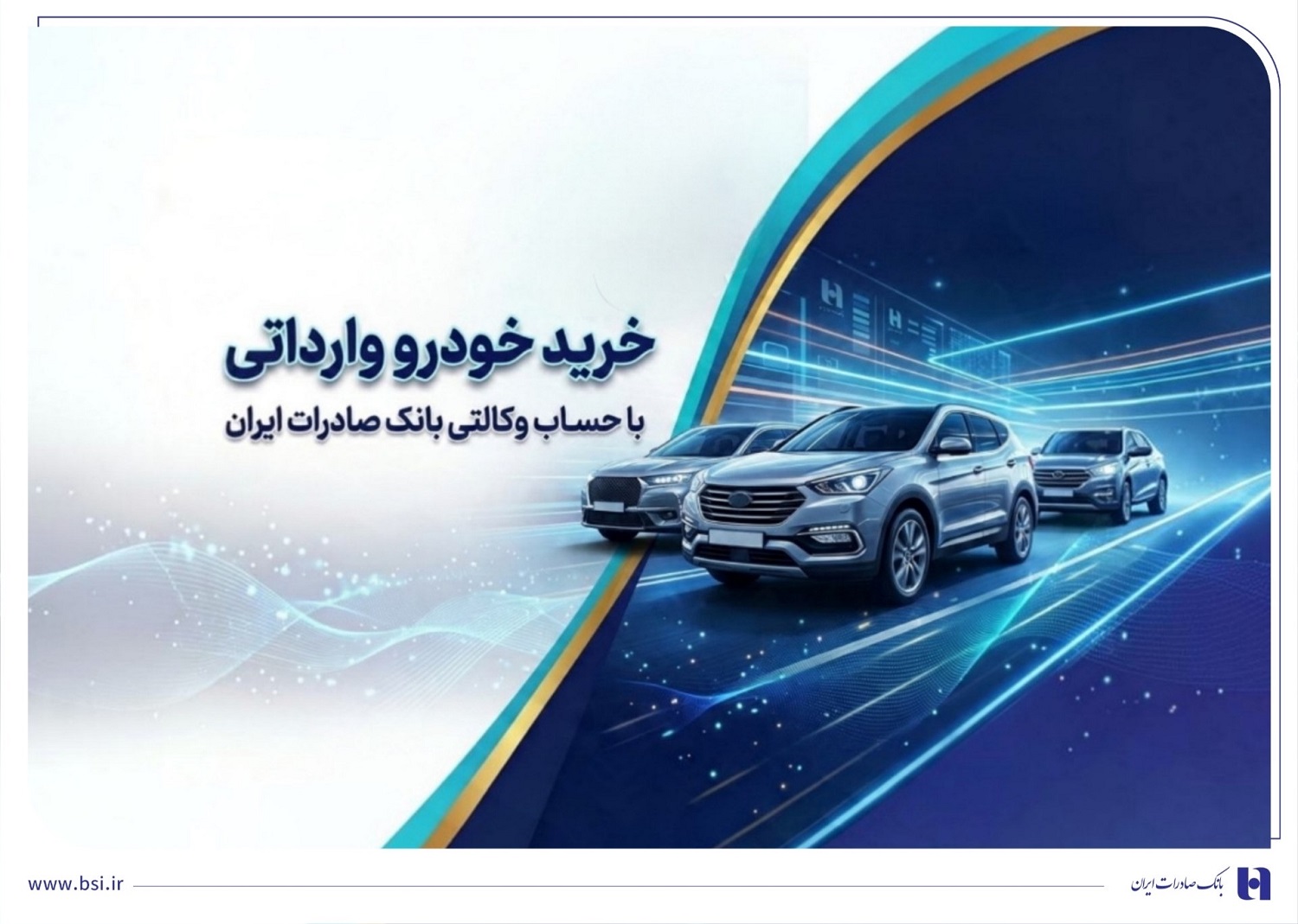 بانک صادرات