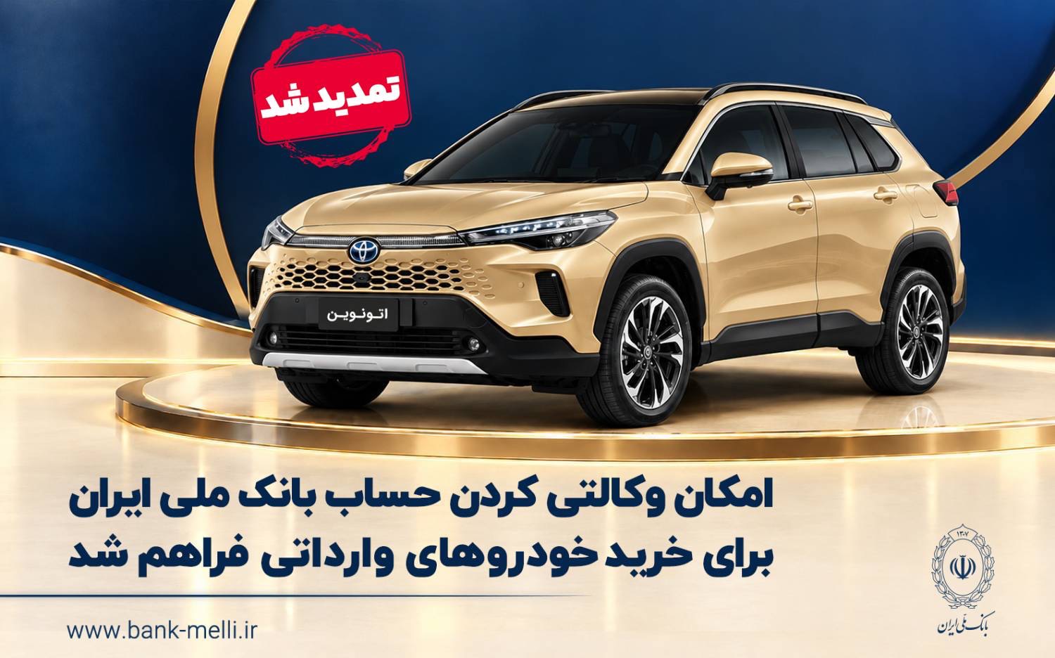 بانک ملی