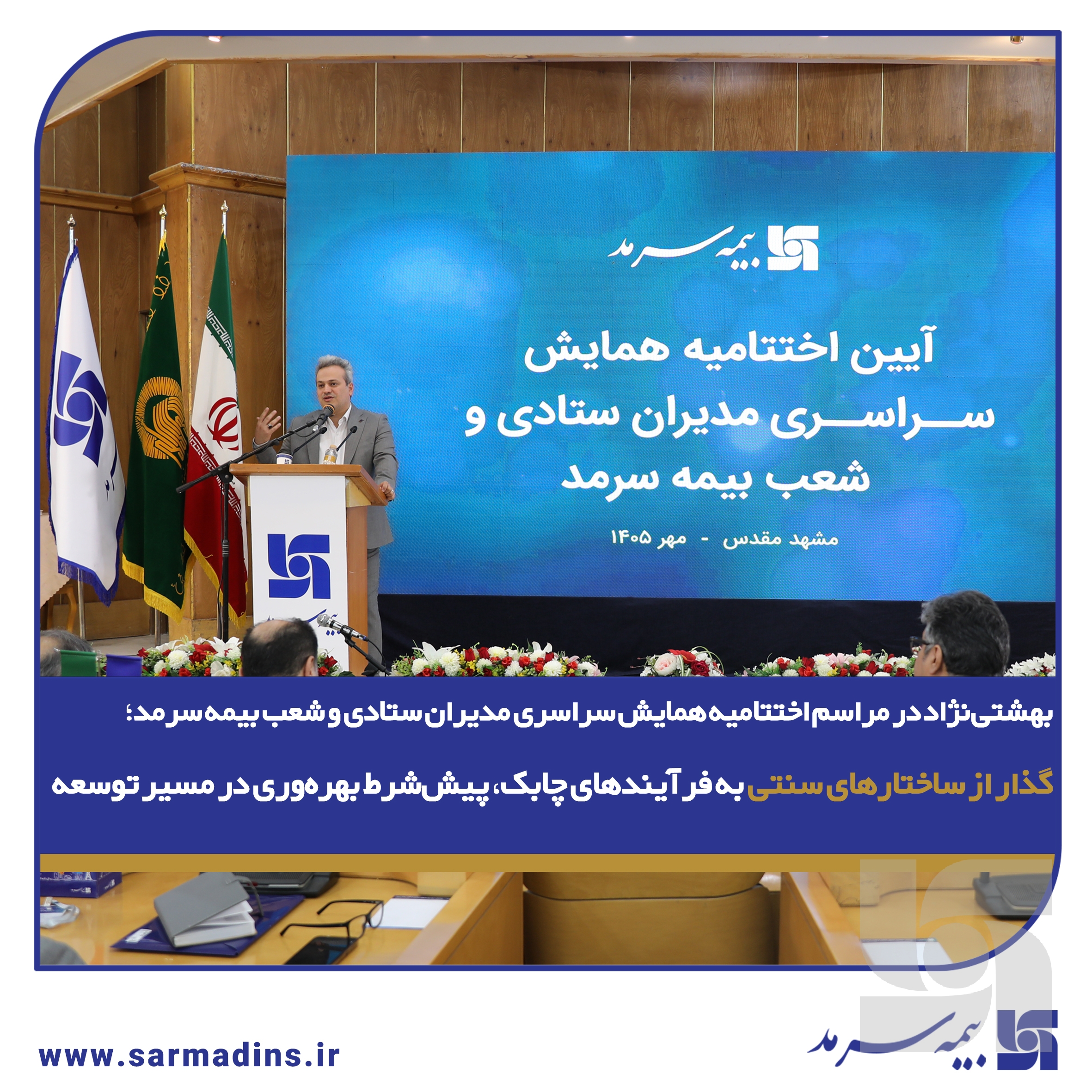 ساختار