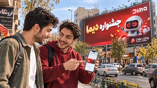دیما