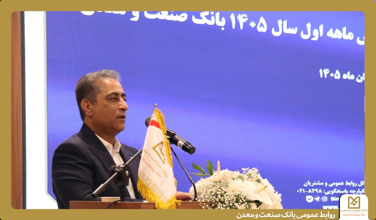 بانک صنعت و معدن