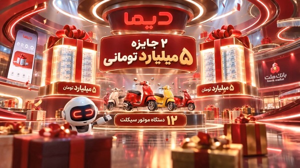 دیما