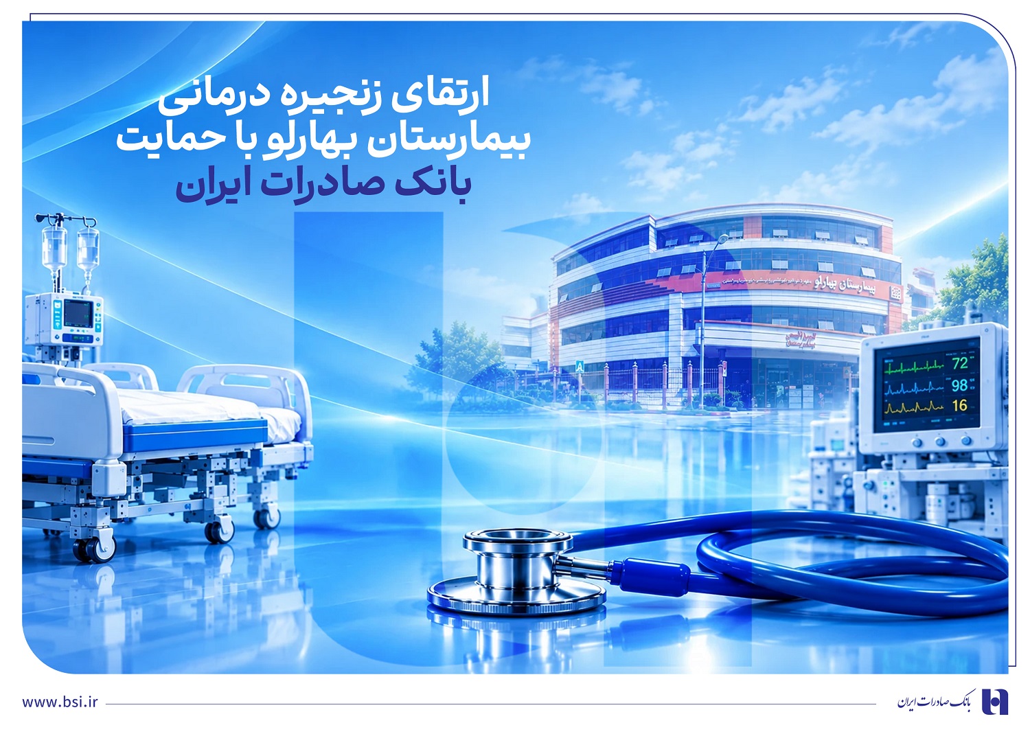 بانک صادرات