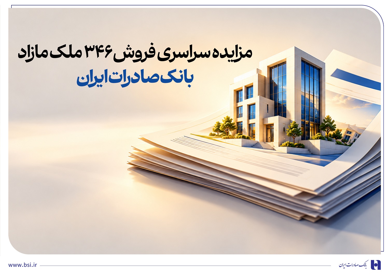بانک صادرات