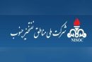 شرکت مناطق نفتخیز جنوب