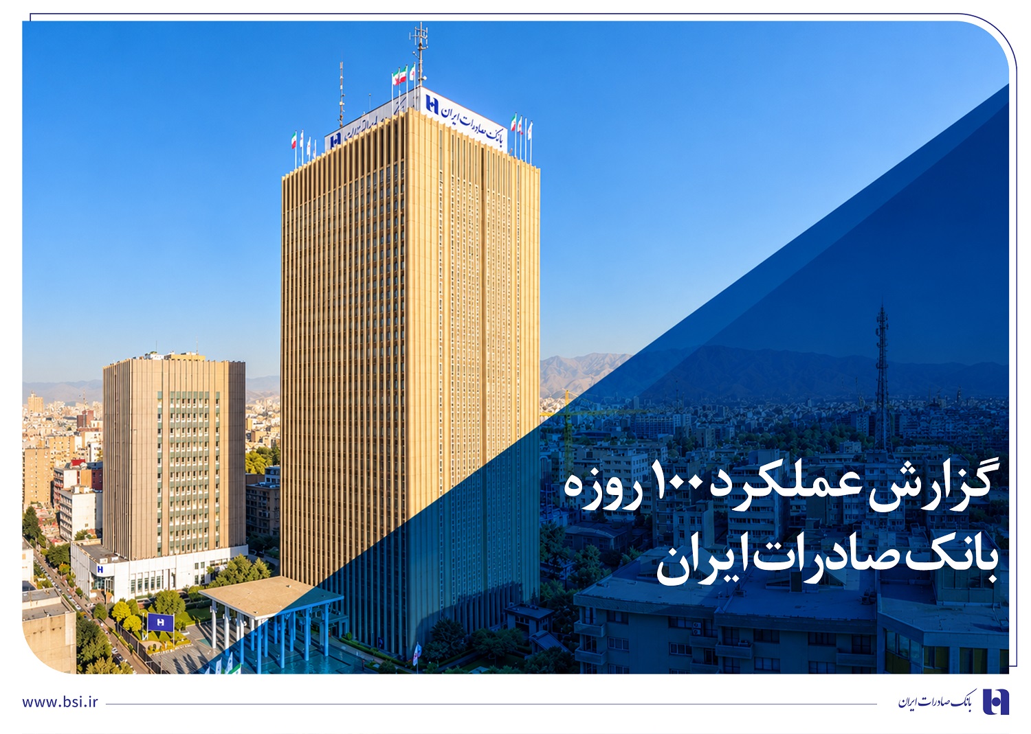 بانک صادرات