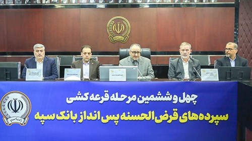 بانک سپه