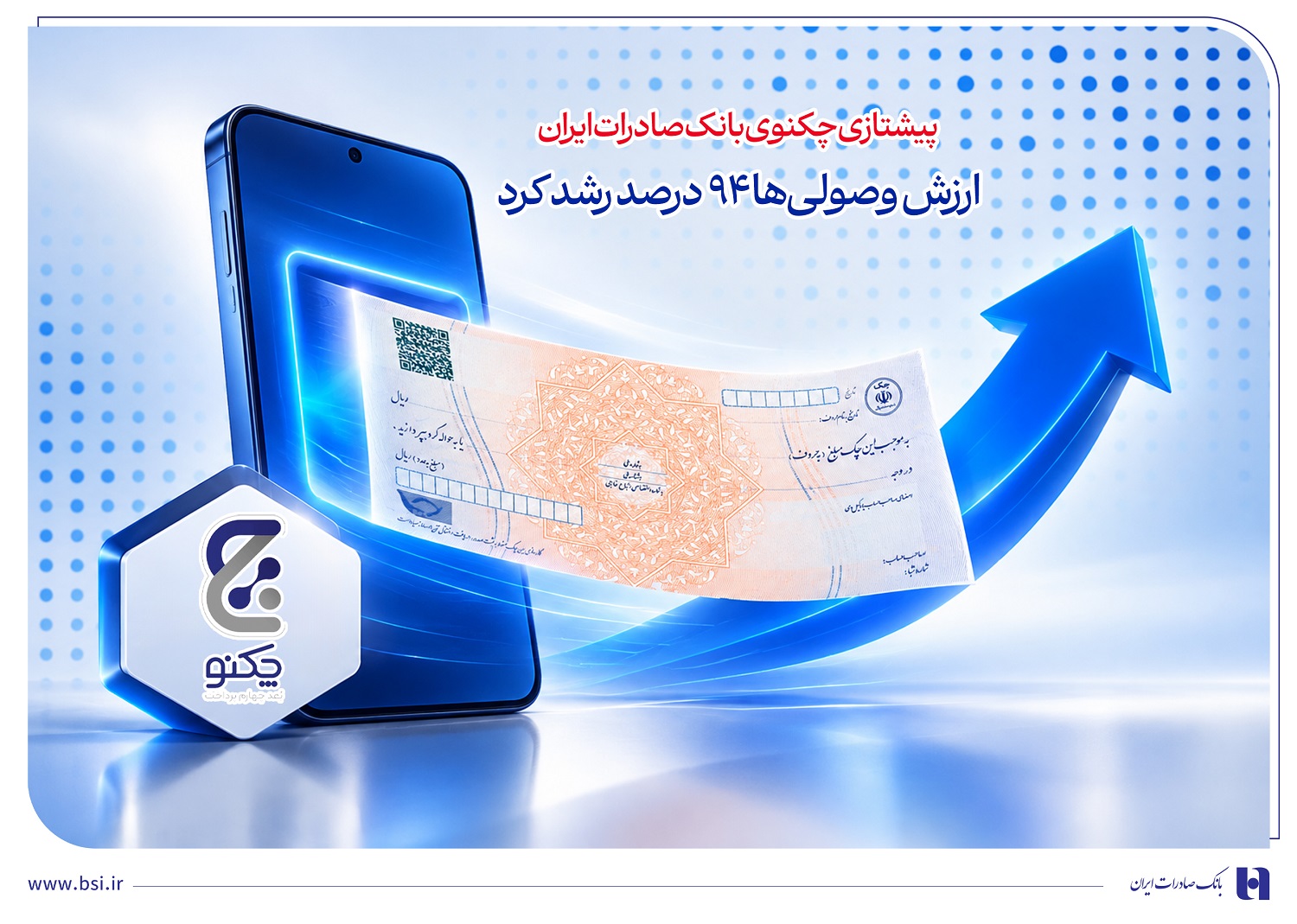 بانک صادرات