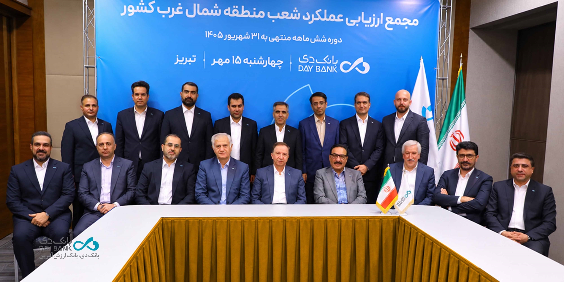بانک دی
