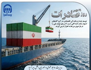 بیمه آسیا