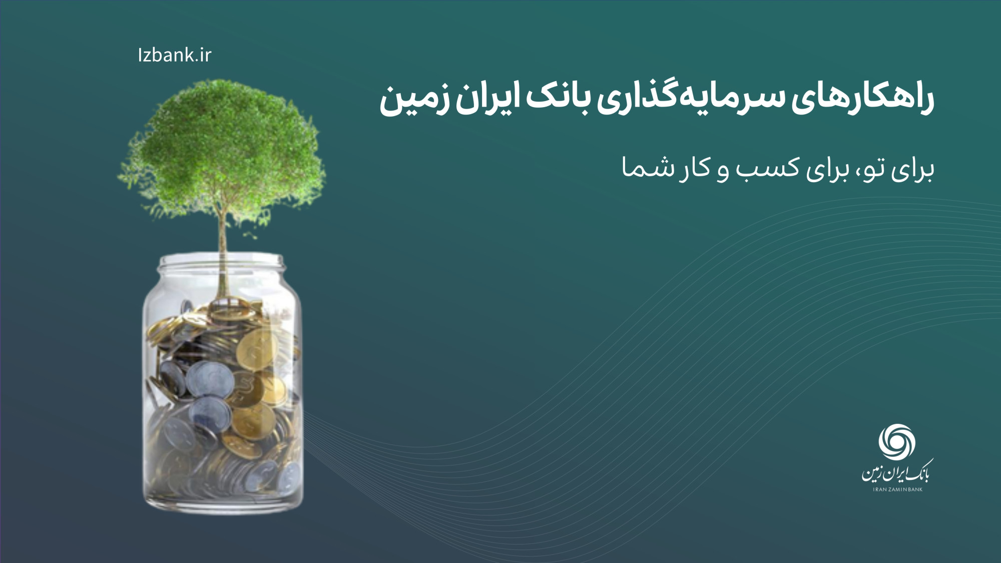 بانک ایران زمین