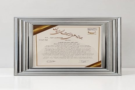بیمه پاسارگاد
