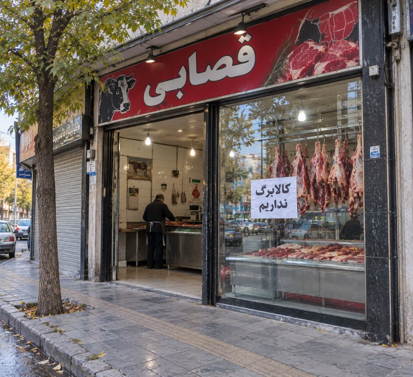 قصابی